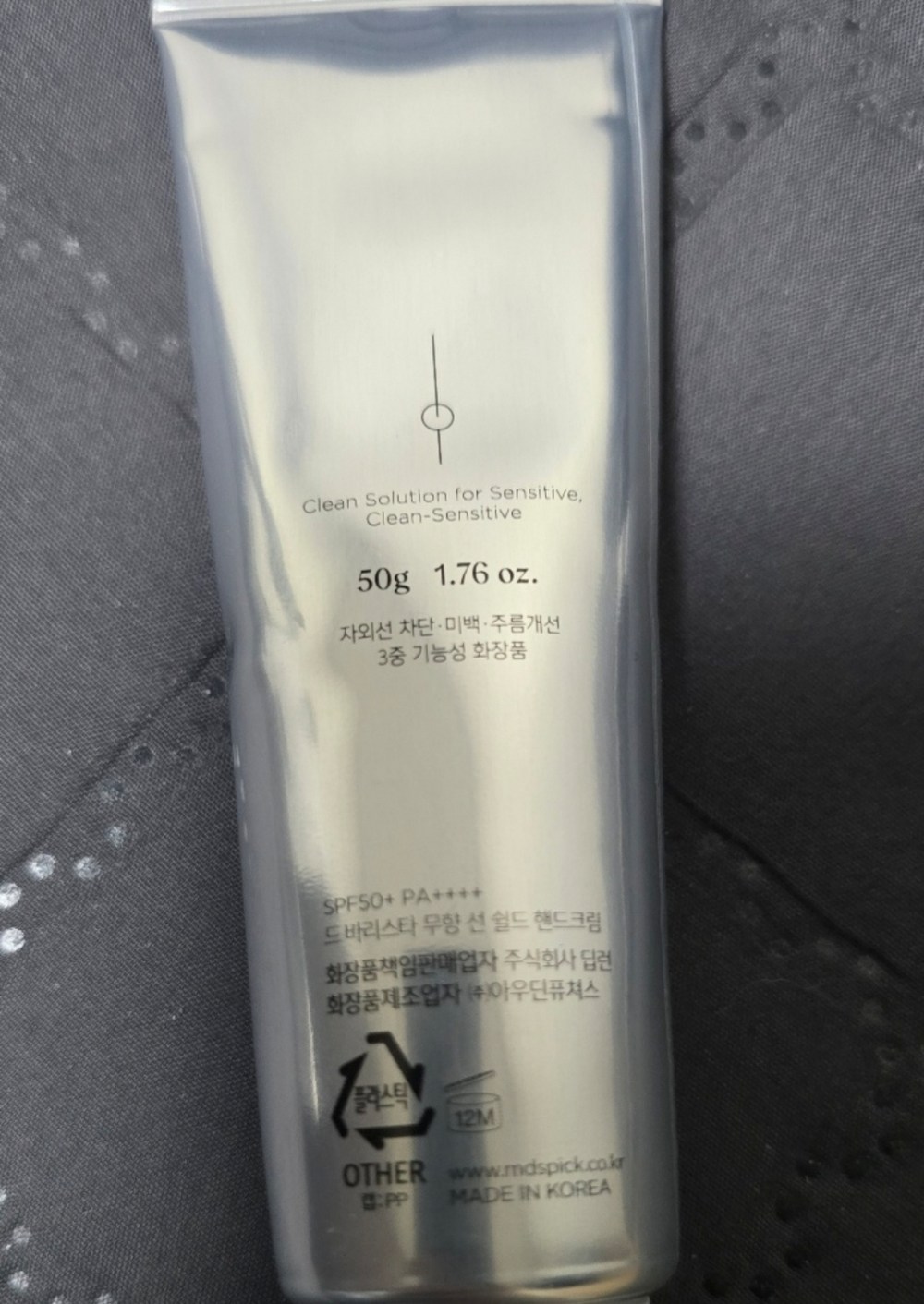 엠디스픽 드 바리스타 무향 자외선 차단 선 쉴드 핸드크림 구매 후기 이미지